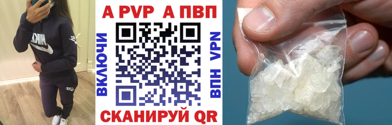 A-PVP Crystall Кубинка