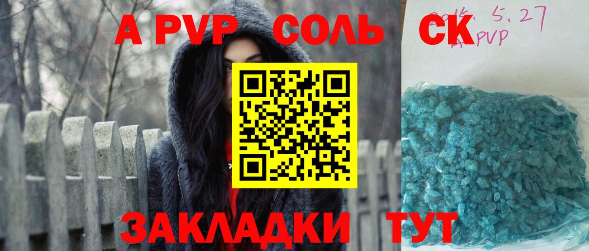 наркотики  Альфа ПВП СК КРИС  Вход с VPN  Альфа ПВП мука  Кубинка  Alpha PVP крисы CK 