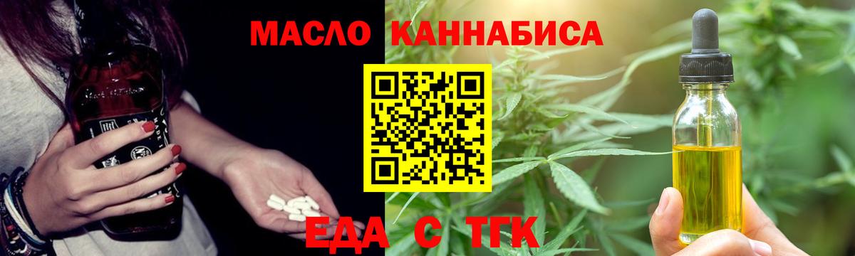 Печенье с ТГК марихуана  Вход с VPN  Кубинка 