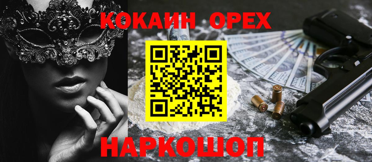 Cocaine Боливия  КОКАИН Боливия  Кубинка  наркотики  Вход с VPN 