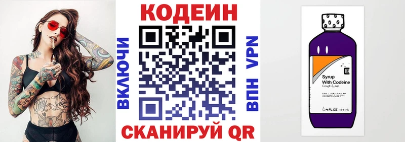 Кодеиновый сироп Lean напиток Lean (лин) Кубинка