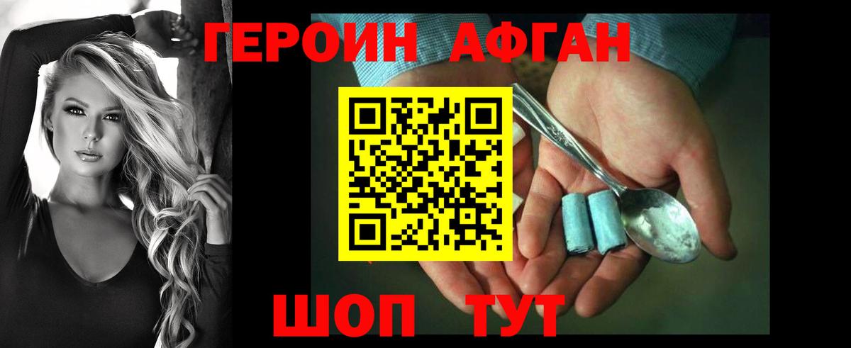 Кубинка  Героин афганец  Вход с VPN 