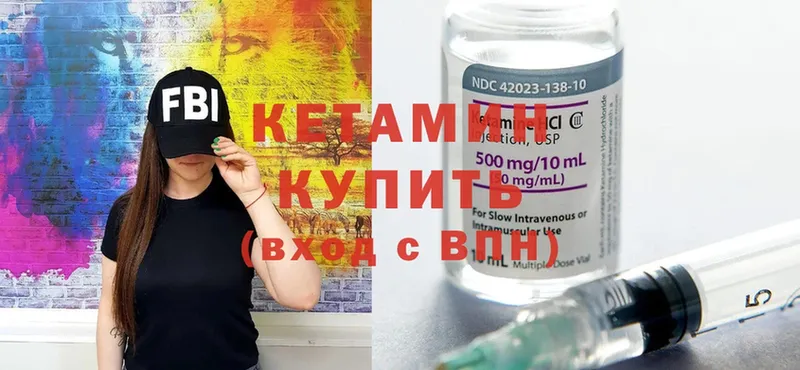 КЕТАМИН VHQ  Кубинка 