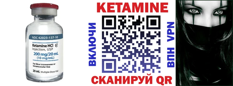 КЕТАМИН VHQ  Кубинка 