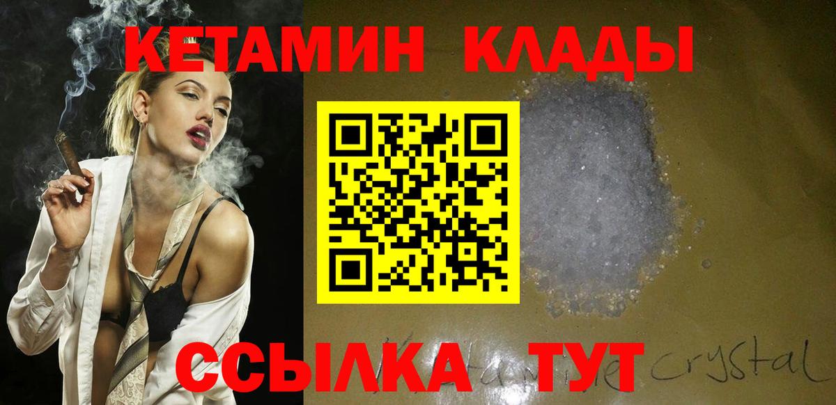 МАРИХУАНА  A PVP СК кристаллы  КОКАИН  ТГК  Вход с VPN  Гашиш  Меф МЯУ МЯУ кристаллы  Кубинка  Амфетамин кристаллы 