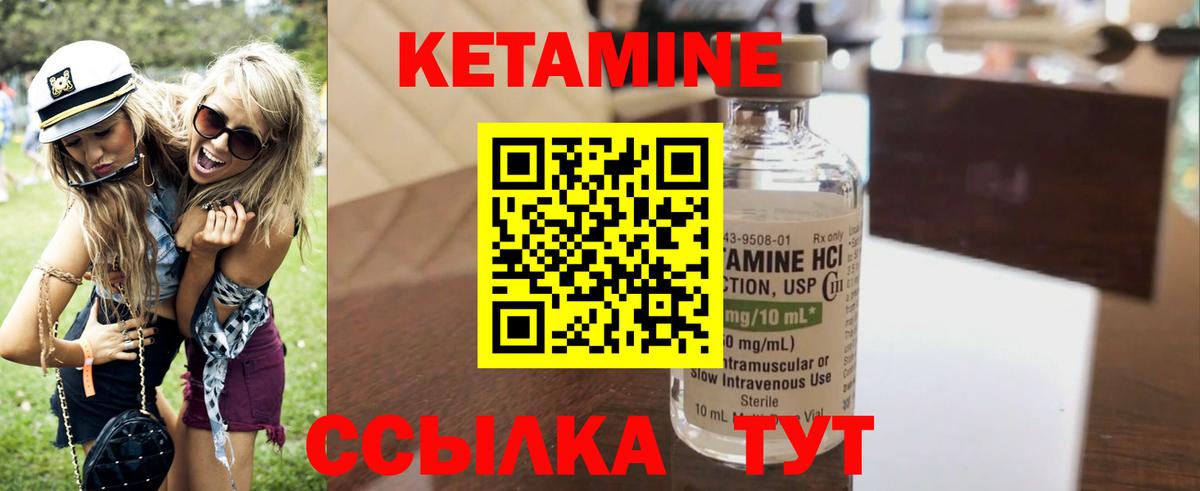 Кетамин ketamine  КЕТАМИН ketamine  Кубинка  Вход с VPN 