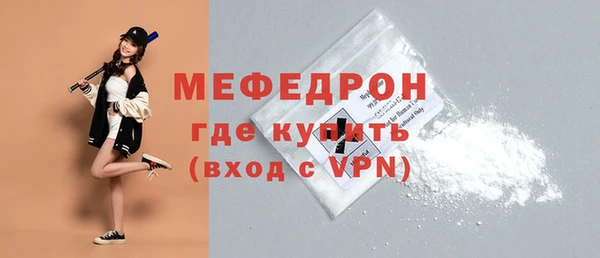 мефедрон мука Осташков