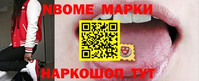 марки nbome Гусиноозёрск