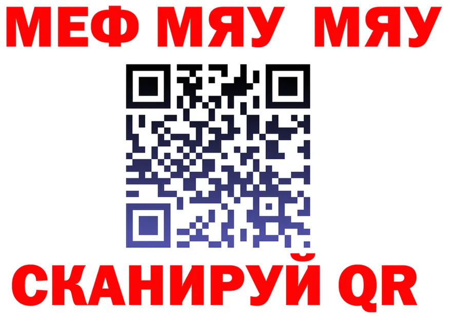 МЯУ-МЯУ VHQ маркетплейс площадка omg Кубинка