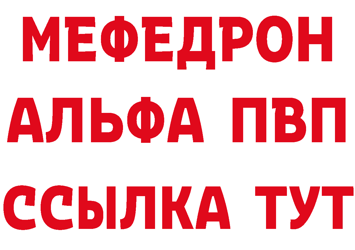 Альфа ПВП VHQ маркетплейс это ссылка на мегу Кубинка