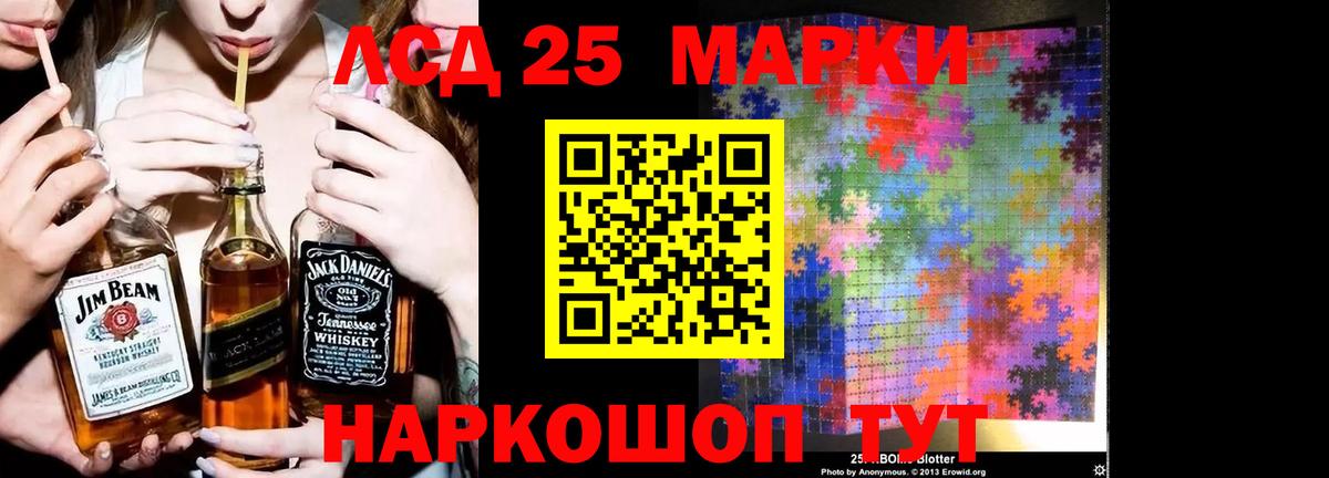 LSD-25 экстази кислота Кубинка