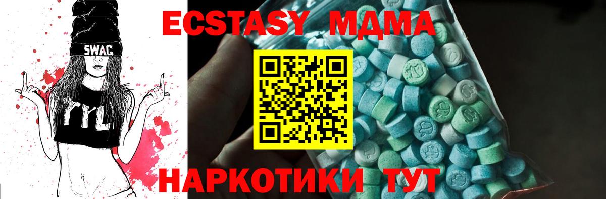 MDMA  MDMA молли  Вход с VPN  Кубинка  MDMA молли 