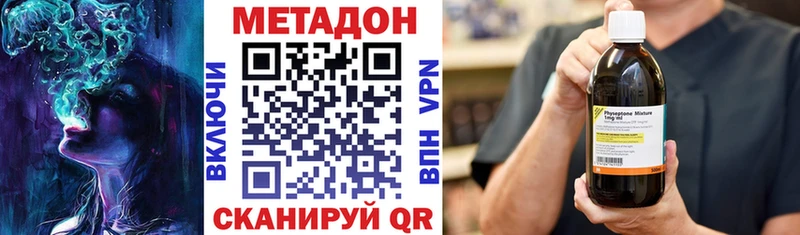 МЕТАДОН кристалл  где продают наркотики  Кубинка 