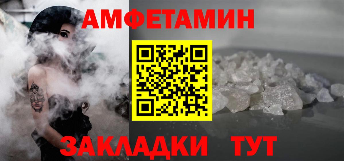 Метамфетамин винт Кубинка