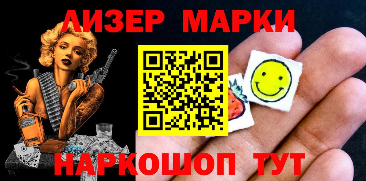 Наркотические марки 1500мкг  Вход с VPN  Наркотические марки 1500мкг  Марки NBOMe  Кубинка 