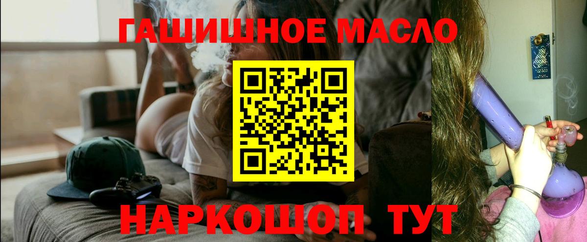 Дистиллят ТГК жижа  Вход с VPN  ТГК концентрат  Кубинка 