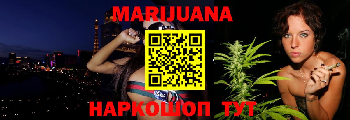 Канабис Ganja  Бошки марихуана сатива  Бошки марихуана гибрид  Кубинка  Вход с VPN 
